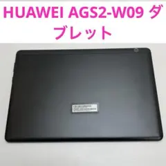HUAWEI mediaPad T5 AGS2-W09 ダブレット