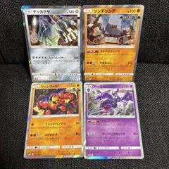 ポケモンカード　ウルトラビースト　キラカードまとめ売り！のサムネイル