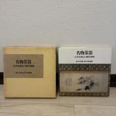 白土三平 カムイ伝全集特典 ぐい呑みセット 陶芸 - メルカリ