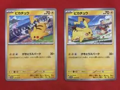 ピカチュウ げきとうスパーク プロモ 2種セット ミュウ リザードン