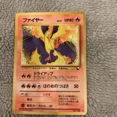 特価　旧裏　ファイヤー ◆ 拡張シート第2弾(赤版)