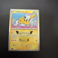 ピカチュウ 25th プロモ 036/103