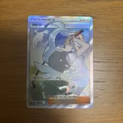 カヒリ SR SM7a 迅雷スパーク 065/060 カヒリ SR[SM7a 065/060](強化拡張パック「迅雷スパーク」)の新品/中古