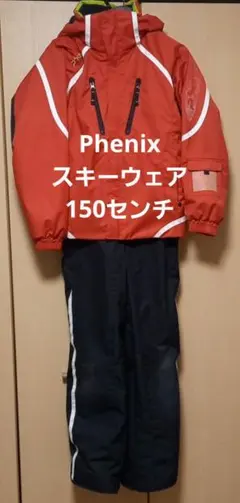 Phenixスキーウェア上下150cm赤色ブルゾン×黒パンツフェニックス雪遊びに