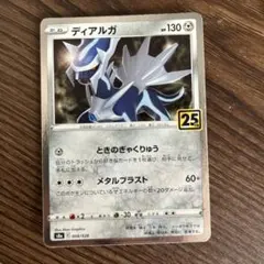 ディアルガ DP3 構築スタンダードデッキ ディアルガLV.X キラ DPBP