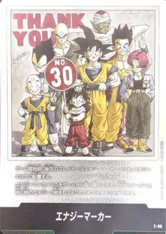ドラゴンボールエナジーマーカー 30巻表紙 孫悟空 マンガブースター 自引き美品 ドラゴンボールエナジーマーカー 30巻表紙 孫悟空 マンガブースター 自