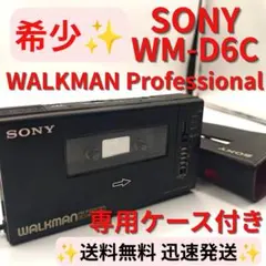 2026年最新】WM-D6Cの人気アイテム - メルカリ