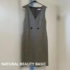 【美品】NATURAL BEAUTY BASIC ジャンパースカートワンピースS