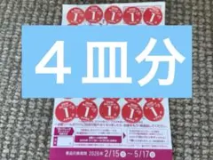 ヤマザキ春のパン祭り２０２６(シール１２０点)