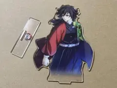 冨岡義勇　アクリルスタンド