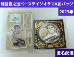 鯉登音之進/2023/鯉登少尉/バースデイ/ジオラマフィギュア/缶バッジ/誕生日