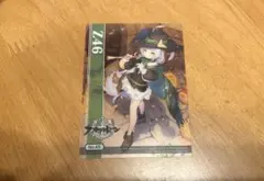 アズールレーン Z46 No.45