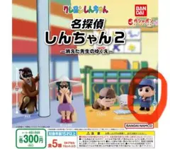 名探偵しんちゃん2 しんちゃん かざまくんフィギュア