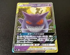 2026年最新】ゲンガーアンドミミッキュgx rrの人気アイテム - メルカリ