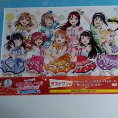 2026年最新】ラブライブ くじ サンシャイン 4thの人気アイテム - メルカリ