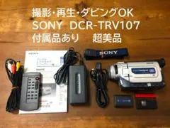 美品 再生ダビングOK 　SONY　DCR-TRV5　付属品有　液晶大画面・綺麗 2026年最新】sony dcr trvの人気アイテム - メルカリ