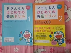 英語学習セット】ドラえもん はじめての英語辞典（CD付）＆ 英検3級