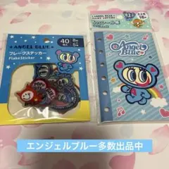 新品　エンジェルブルー シール帳 シール ナルミヤ　セリア　平成女児　ナカムラ