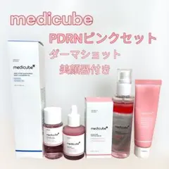メディキューブPDRNピンクセット AGE-R