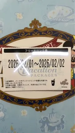 ディズニー　バケーションパッケージ　バケパ　フリードリンク券