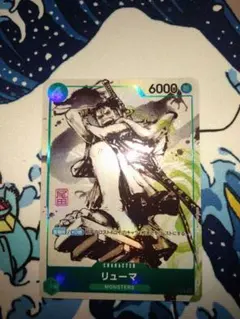 リューマ　プロモ　日本版『MONSTERS 一百三情飛龍侍極』