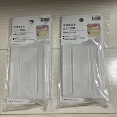 伸縮式仕切り板　2個