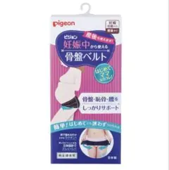 Pigeon 骨盤ベルト ブラック　L