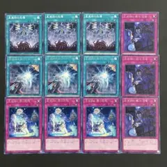 遊戯王　星遺物の胎導　星遺物を継ぐもの　星遺物に眠る深層　各3枚他