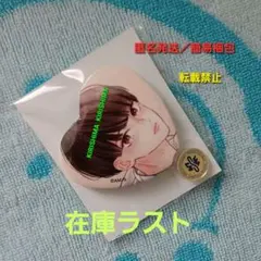 お姉ちゃんの翠くん　くじメイト　菖　ハート形缶バッジ　単品