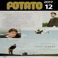 ジャニーズWEST 切り抜き 7ページ(17.12P)