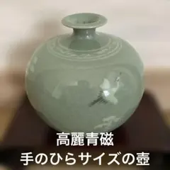2026年最新】高麗青磁壺の人気アイテム - メルカリ