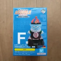 一番くじ ドラゴンボール ASSEMBLE COLLECTION F賞 ピラフ