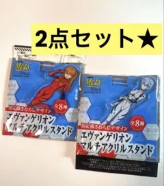 新品未開封★エヴァンゲリオン マルチアクリルスタンド 綾波レイアスカ 2点セット