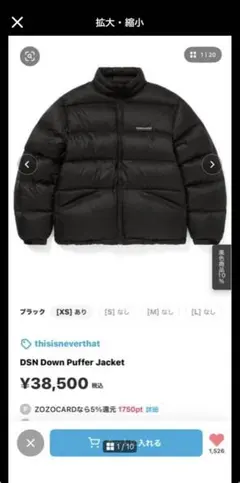 ネバザ　Down Puffer Jacket ブラック　【破格】