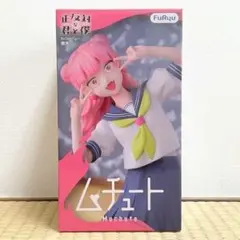 正反対な君と僕 ムチュート Muchute フィギュア 鈴木
