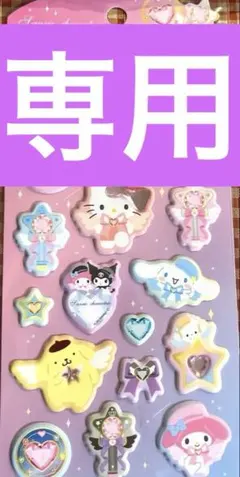 横浜タカシさん専用