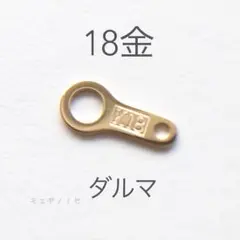 2026年最新】K18留め具パーツセットの人気アイテム - メルカリ