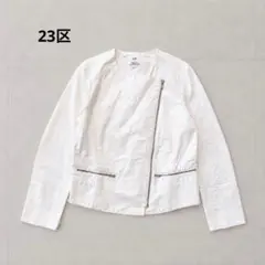 23区 ノーカラージャケット 白 ライダース風 38 M ジップデザイン