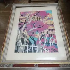 木版画　川西英　栂尾紅葉　オリジナル額　額傷みあり　ヤケ 2026年最新】川西英 版画の人気アイテム - メルカリ