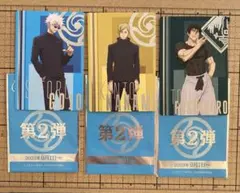 銀だこ× 呪術廻戦　懐玉・玉折 限定コラボカード　第2弾