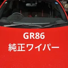 2026年最新】トヨタ純正ブレードの人気アイテム - メルカリ