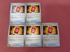 スペシャルレッドカード 5枚 ニンジャスピナー