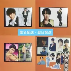 SnowMan 購入特典セット 宮舘涼太