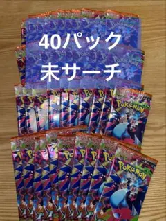 ②【未サーチ】インフェルノX 40P バラパック　24h以内発送