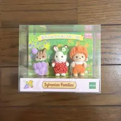シルバニアファミリー 35周年記念 赤ちゃんトリオ やさい - メルカリ