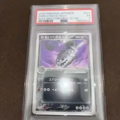 オカルトマニア PSA10 ミラー 140/171 XY - メルカリ