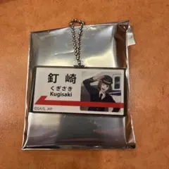 呪術廻戦 じゅじゅ探訪 名古屋 POPOVER 駅名風アクリルチャーム 釘崎