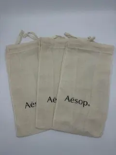 Aesop 巾着袋 3枚セット