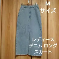 デニム ロングスカート (Mサイズ・新品・レディース)