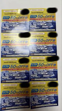 2025年最新】高鷲 半額の人気アイテム - メルカリ